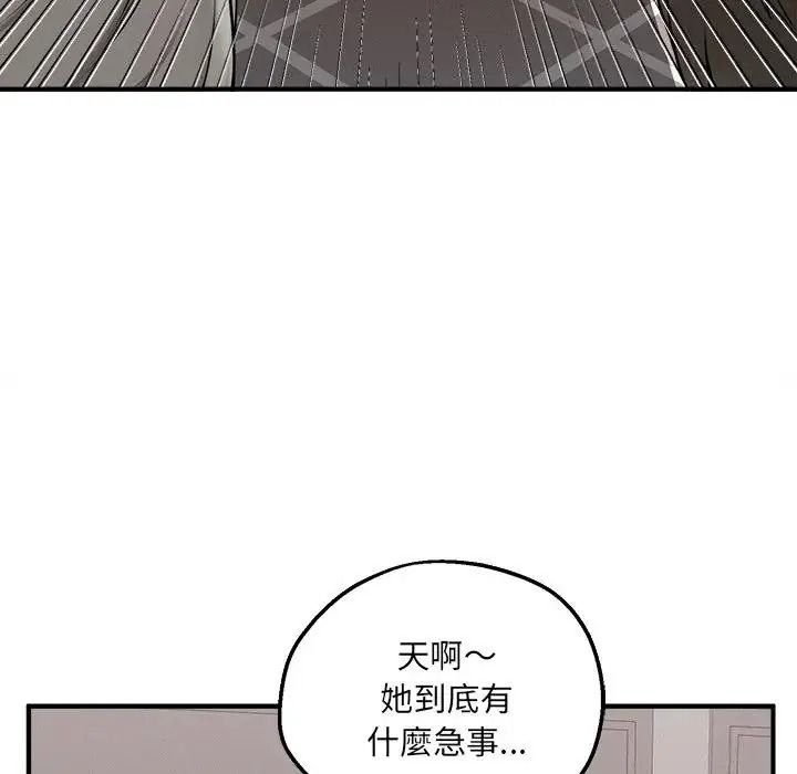神秘的桌游第21話