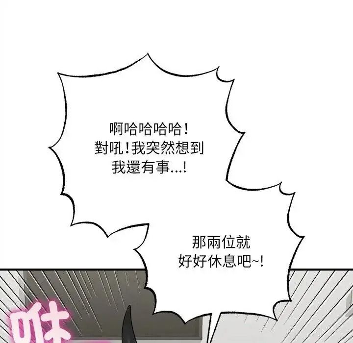 神秘的桌遊第21話