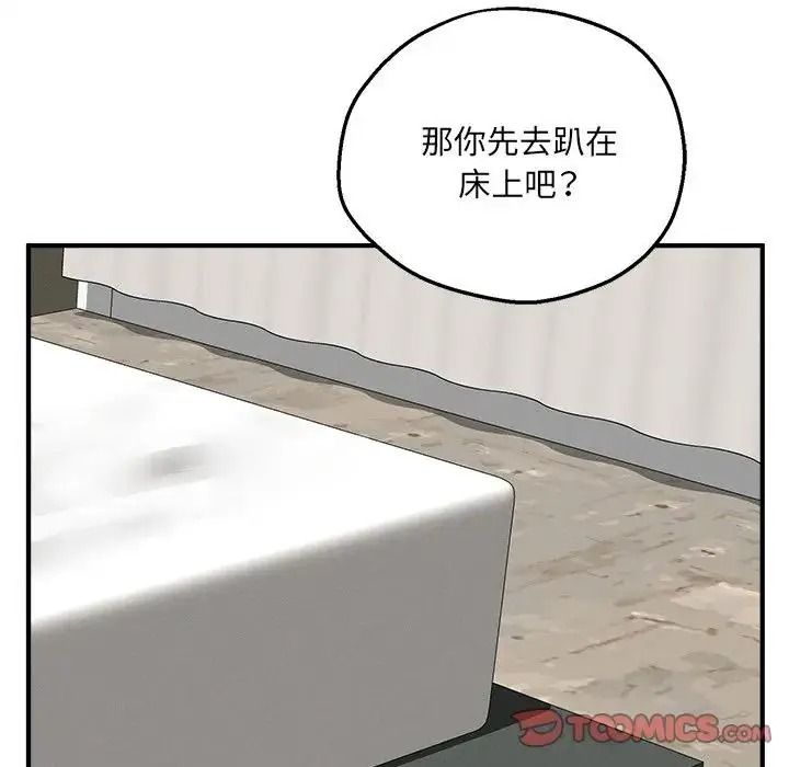 神秘的桌遊第21話