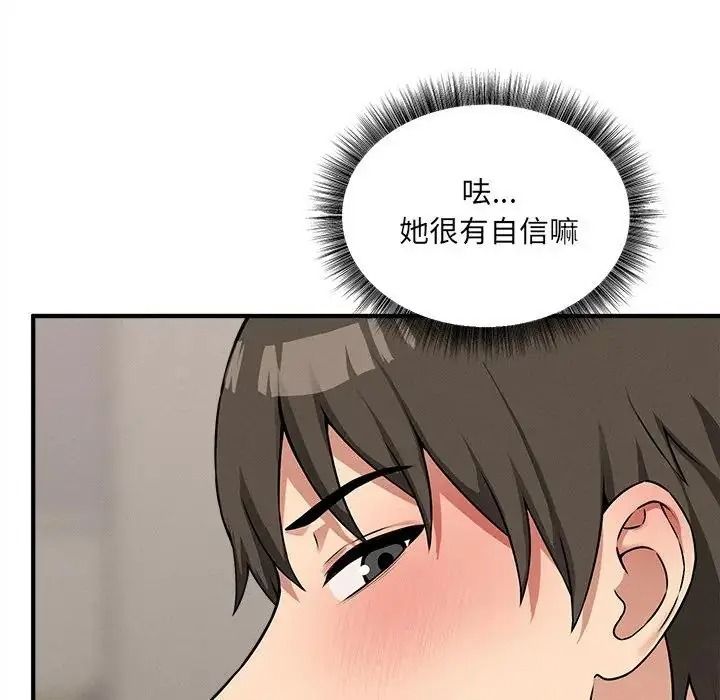 神秘的桌遊第21話