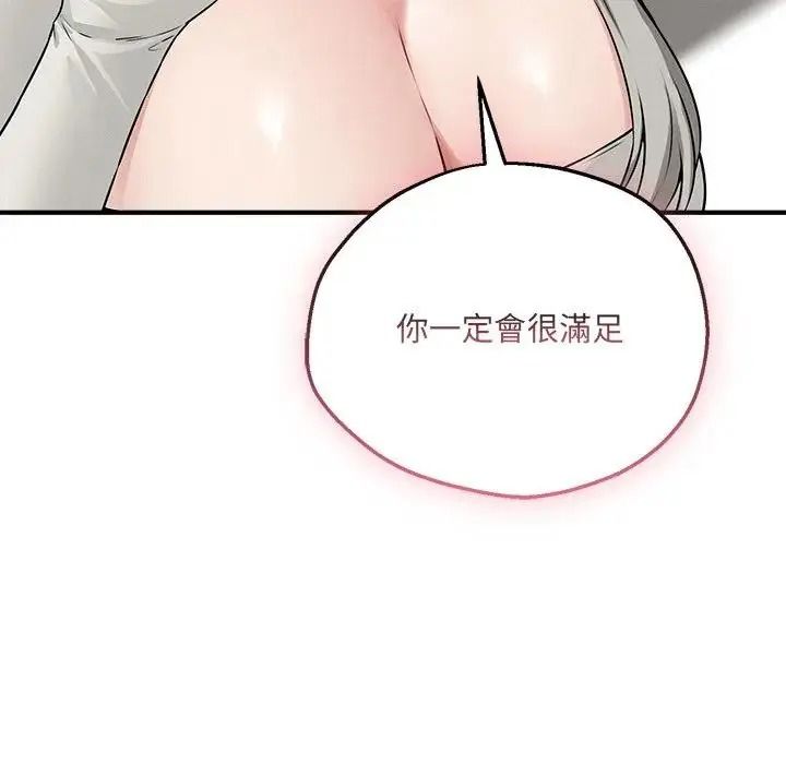 神秘的桌遊第21話