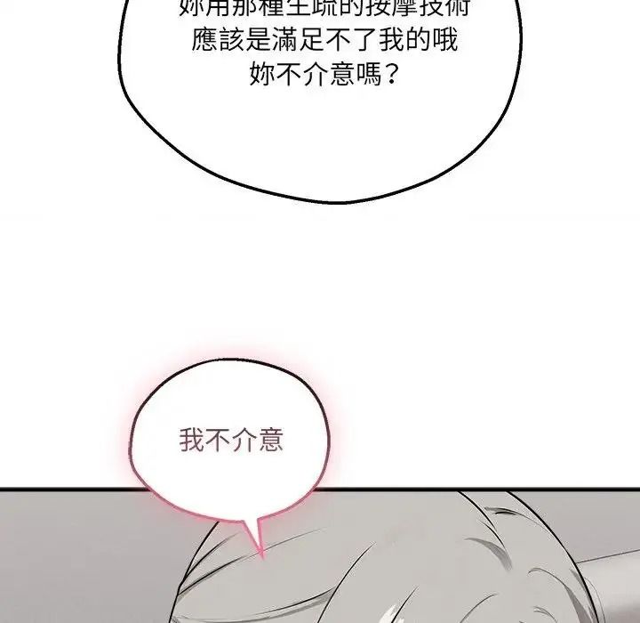 神秘的桌游第21話