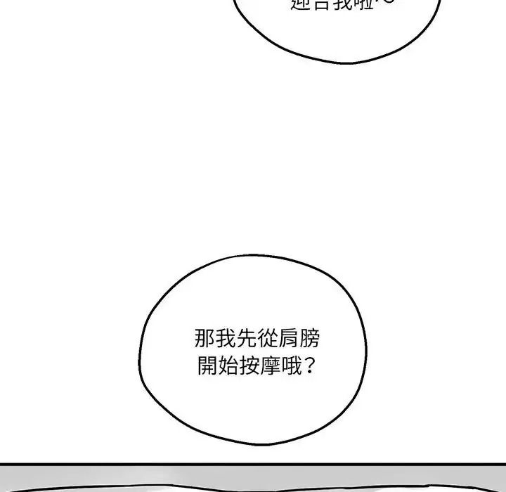 神秘的桌遊第21話