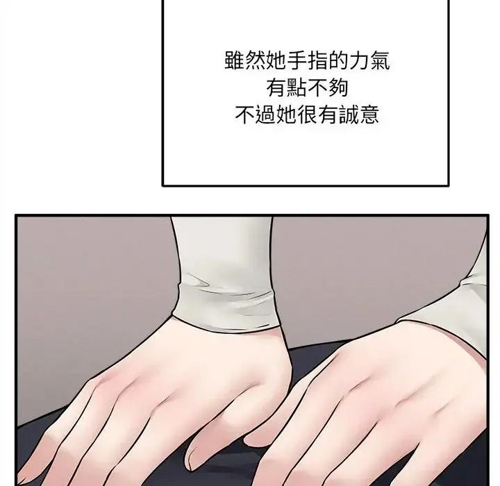 神秘的桌遊第21話