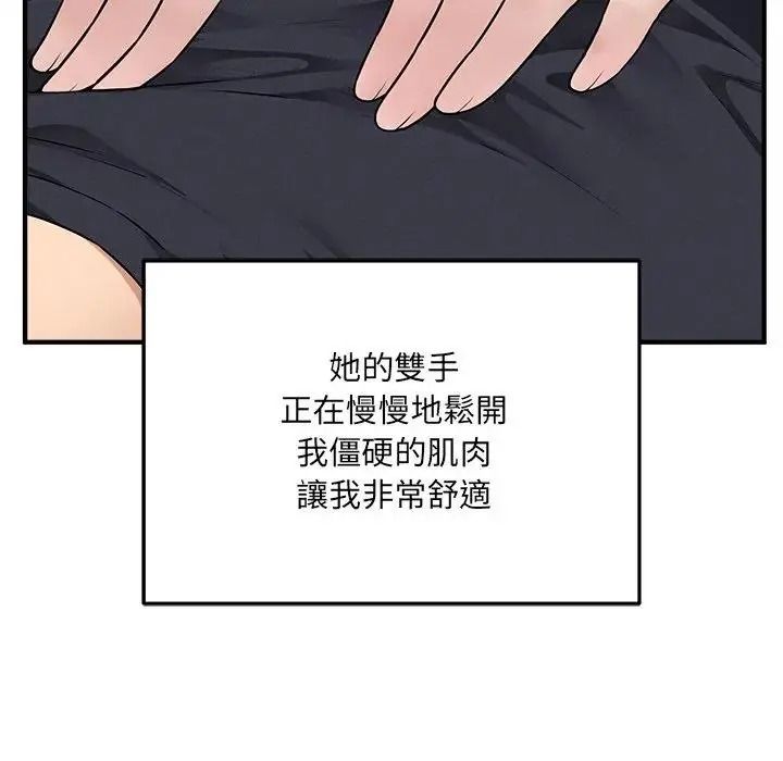 神秘的桌遊第21話