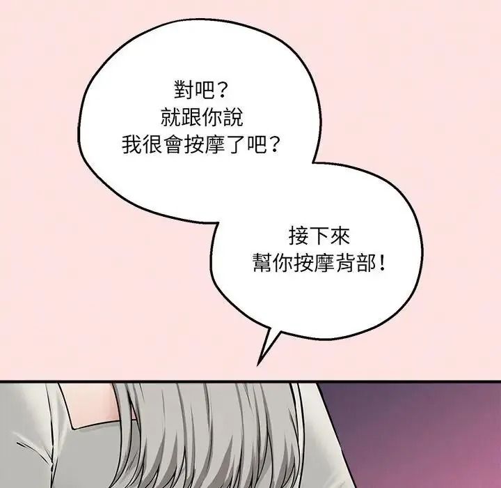 神秘的桌游第21話