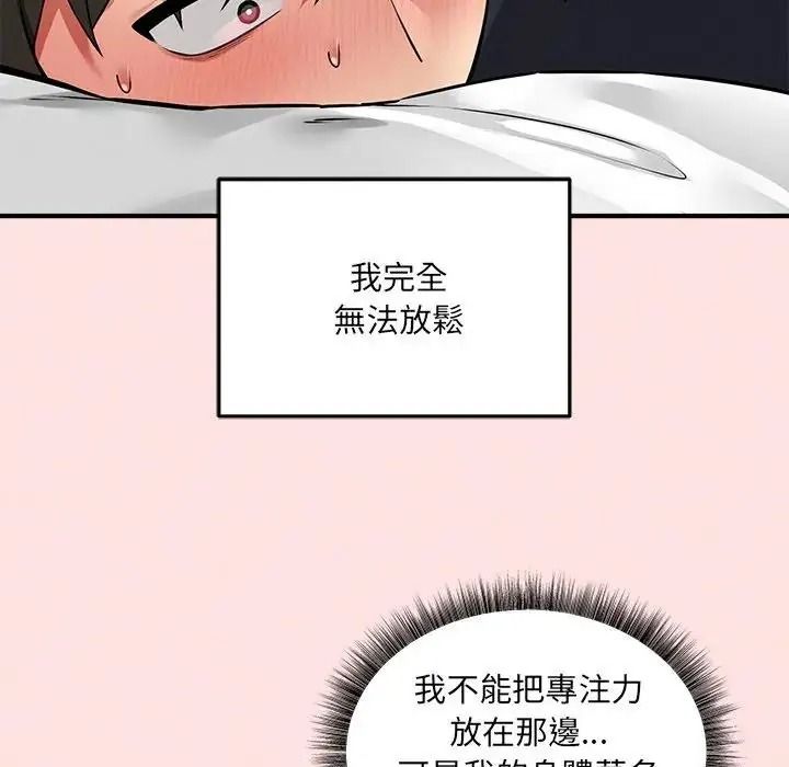 神秘的桌遊第21話