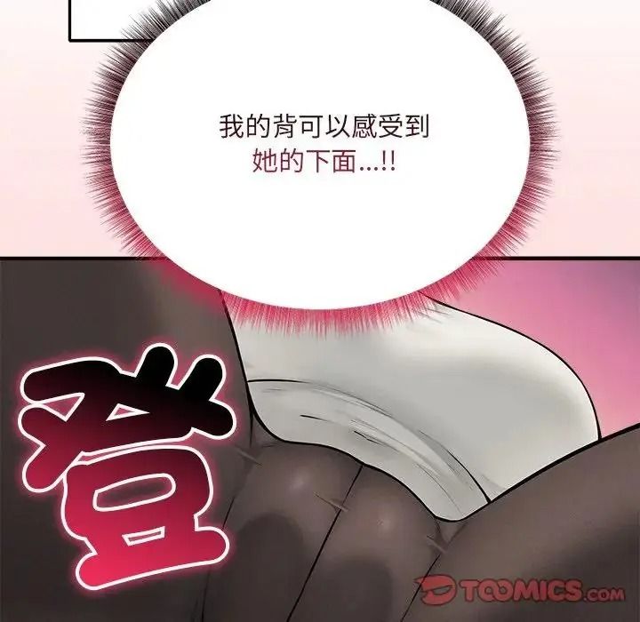 神秘的桌遊第21話