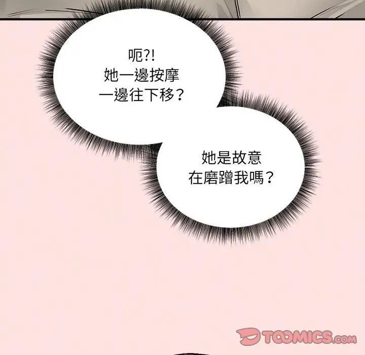 神秘的桌游第21話