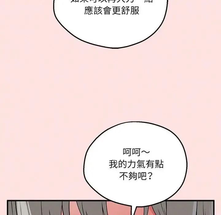 神秘的桌遊第21話