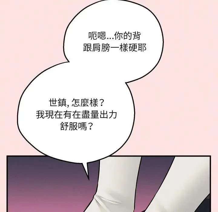 神秘的桌遊第21話