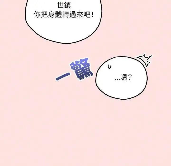神秘的桌遊第21話