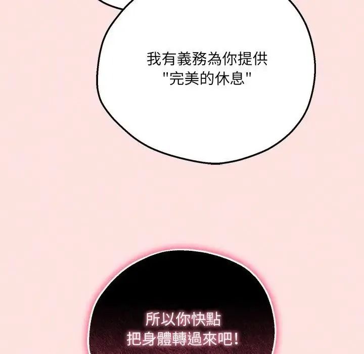 神秘的桌游第21話