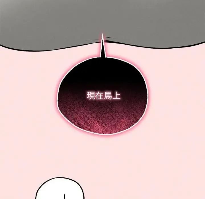 神秘的桌遊第21話