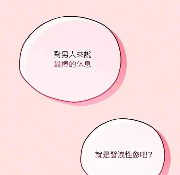 神秘的桌遊第21話