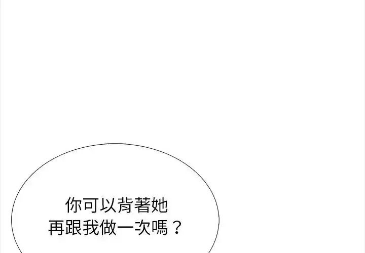 与爸爸的情妇共处一室第21話