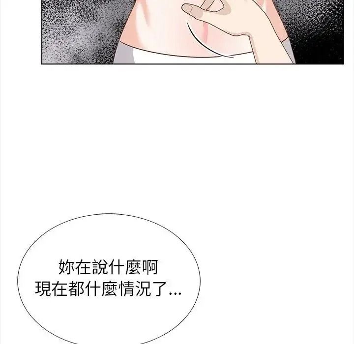 与爸爸的情妇共处一室第21話