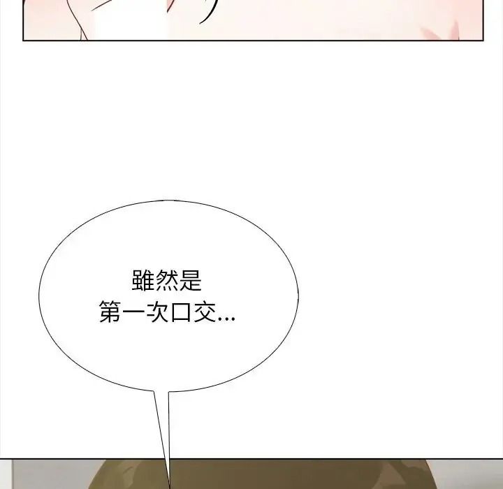 與爸爸的情婦共處一室第21話
