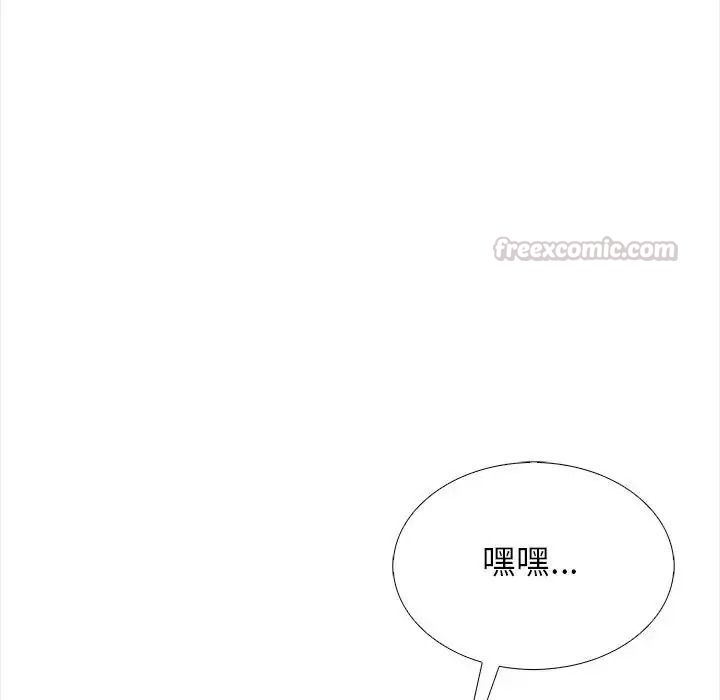 与爸爸的情妇共处一室第21話