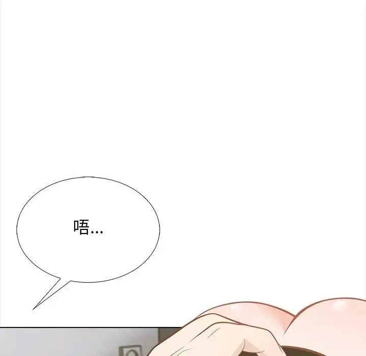 与爸爸的情妇共处一室第21話
