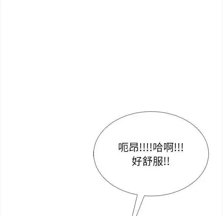 与爸爸的情妇共处一室第21話
