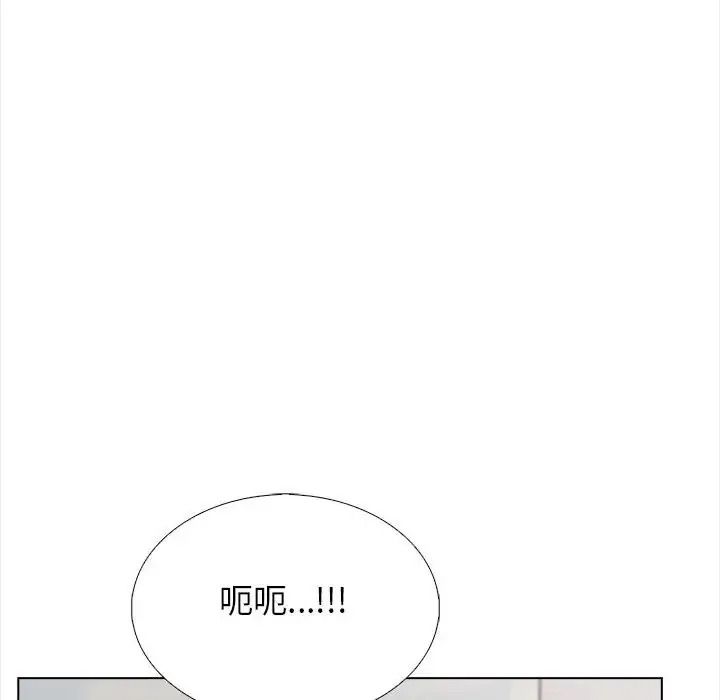 與爸爸的情婦共處一室第21話