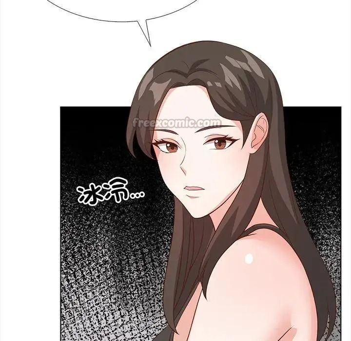 與爸爸的情婦共處一室第21話
