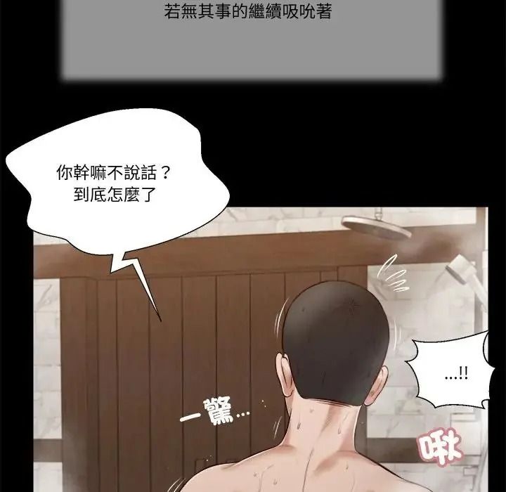 我的初体验第30話