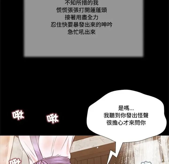 我的初体验第30話