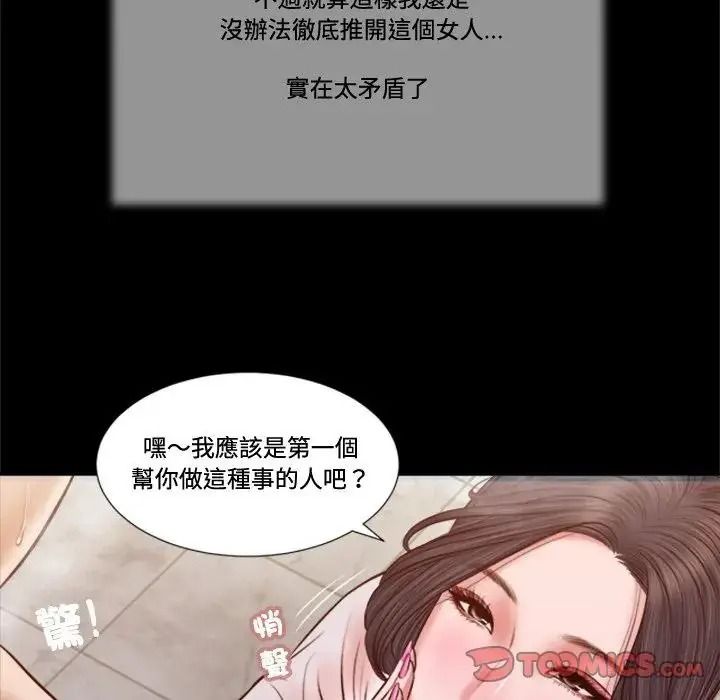 我的初體驗第30話