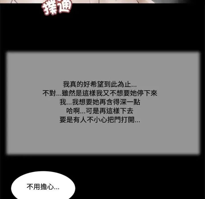 我的初体验第30話
