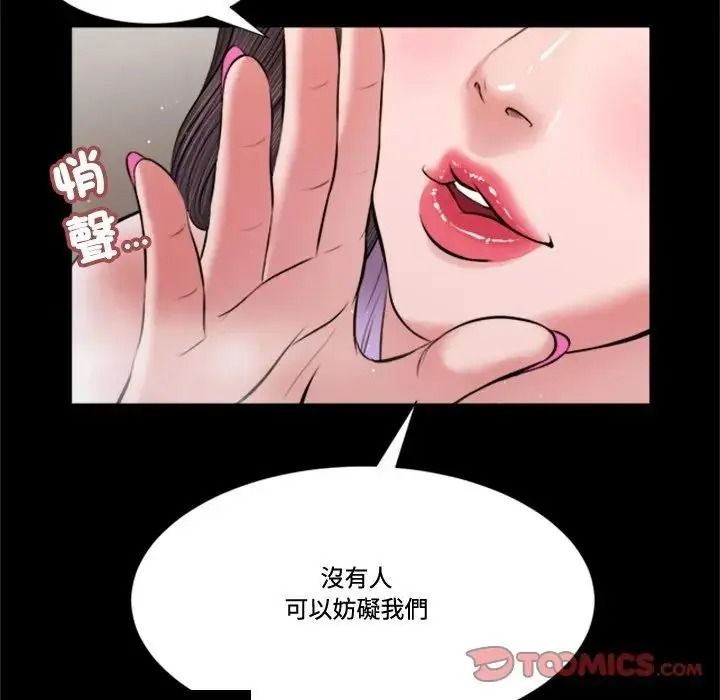 我的初体验第30話
