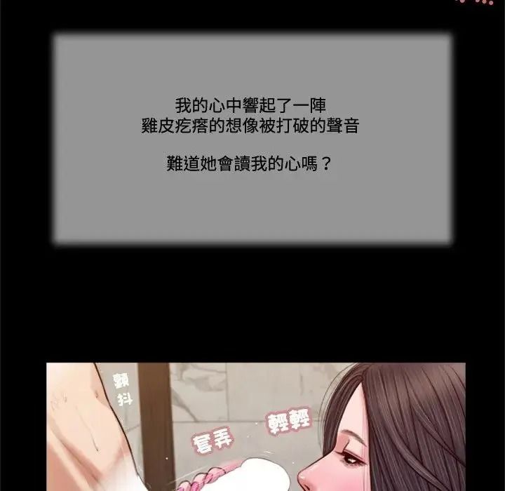 我的初體驗第30話