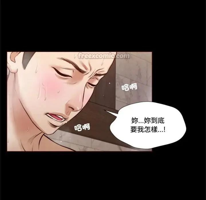 我的初體驗第30話
