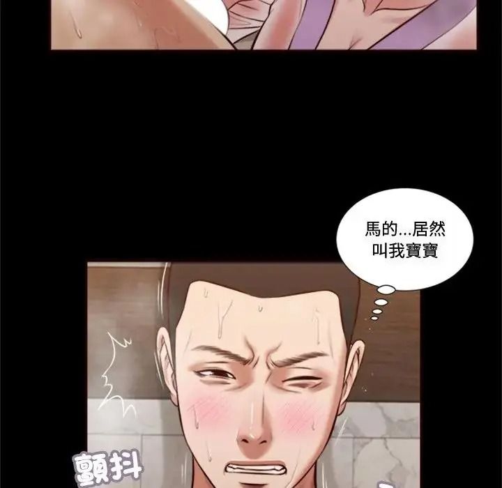 我的初體驗第30話
