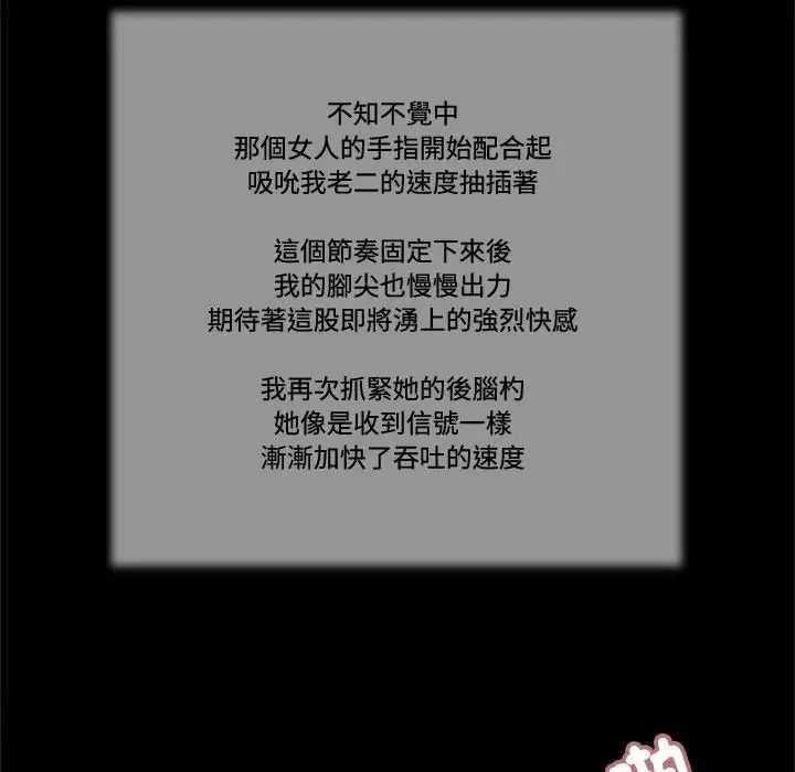 我的初體驗第30話