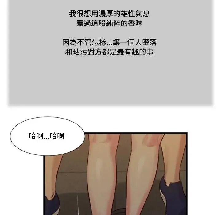 我的初體驗第30話