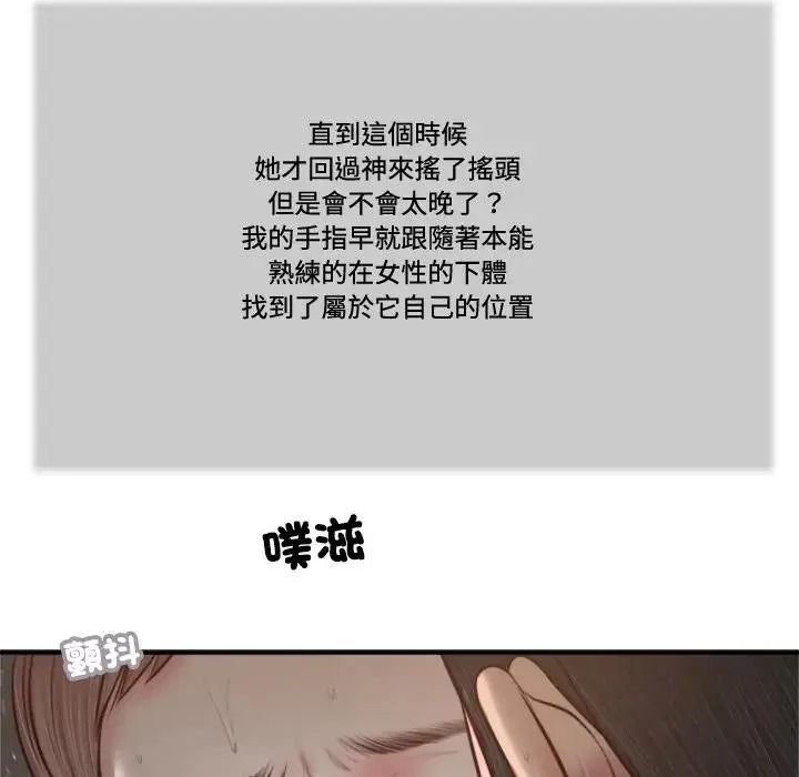 我的初体验第30話