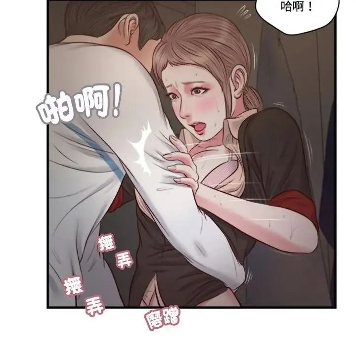 我的初體驗第30話