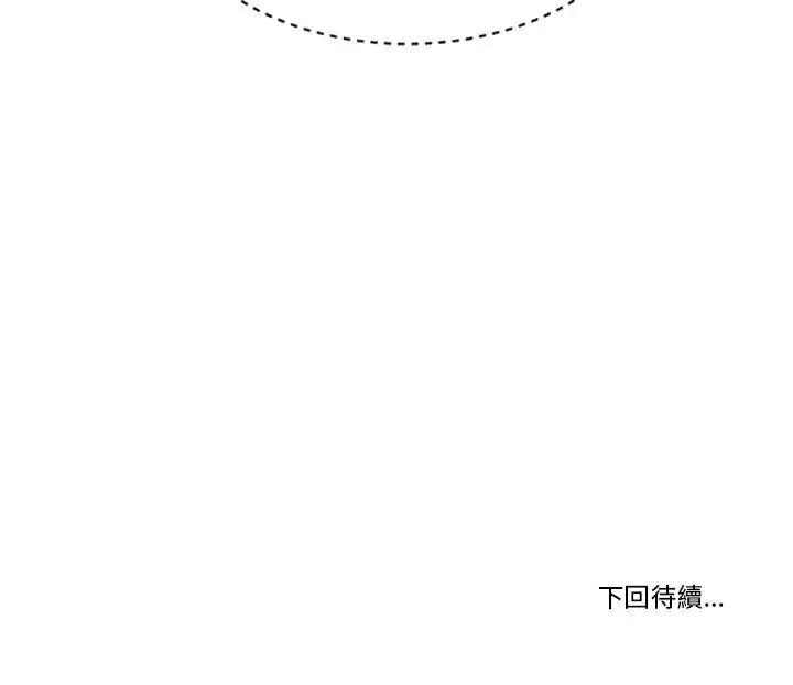 我的初體驗第30話