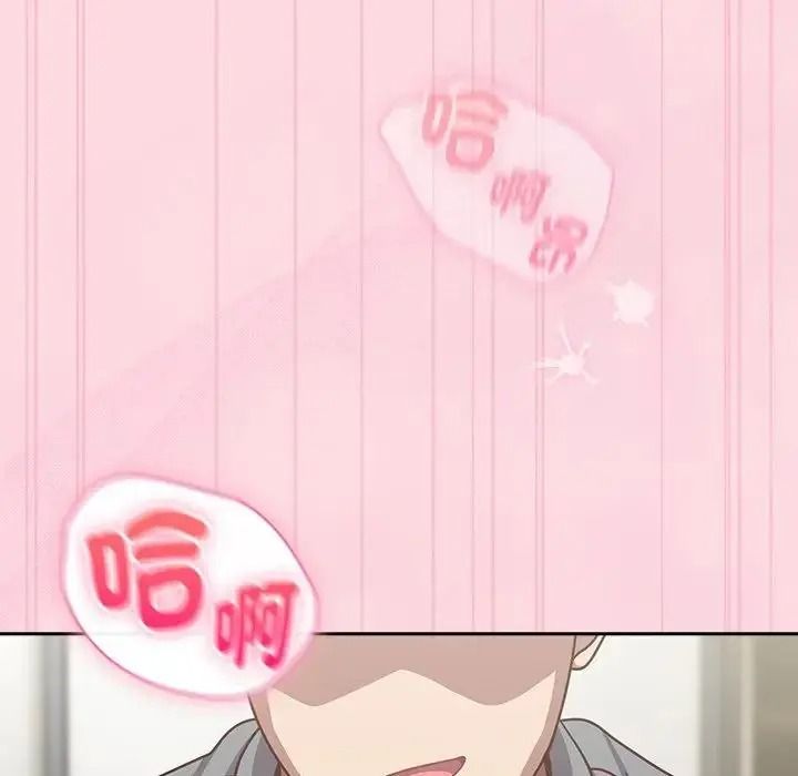 摸鱼生存指南第68話