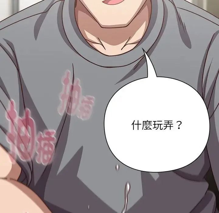 摸魚生存指南第68話