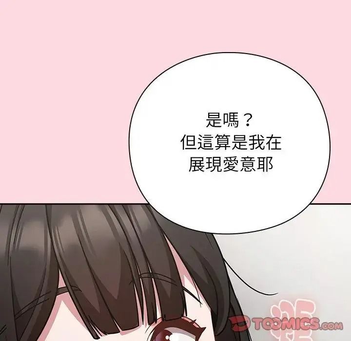 摸魚生存指南第68話