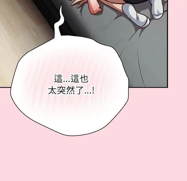 摸魚生存指南第68話