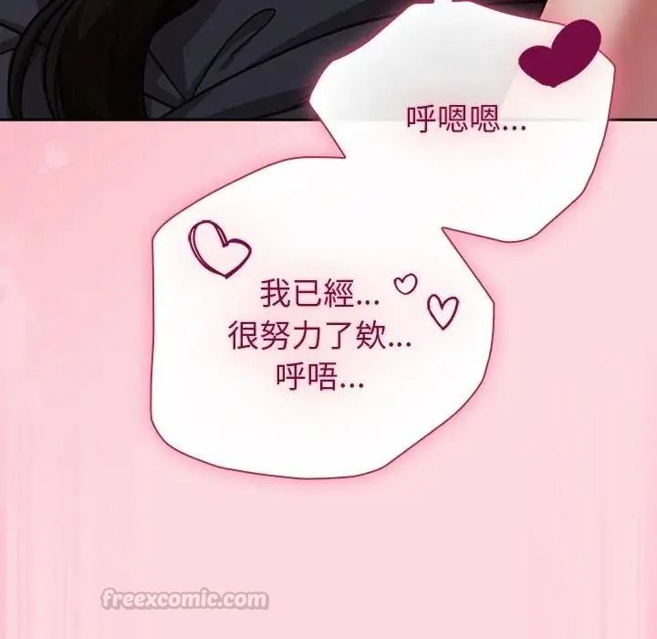 摸魚生存指南第68話