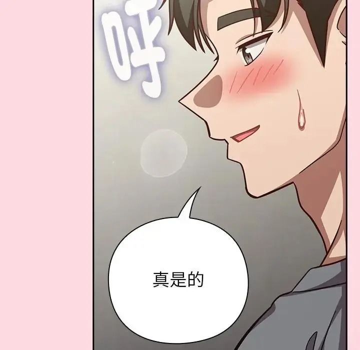 摸魚生存指南第68話