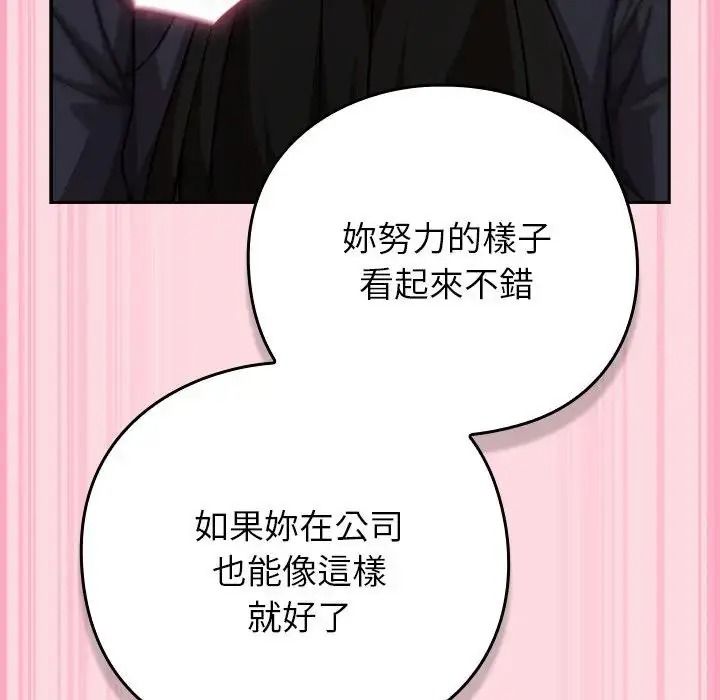 摸魚生存指南第68話