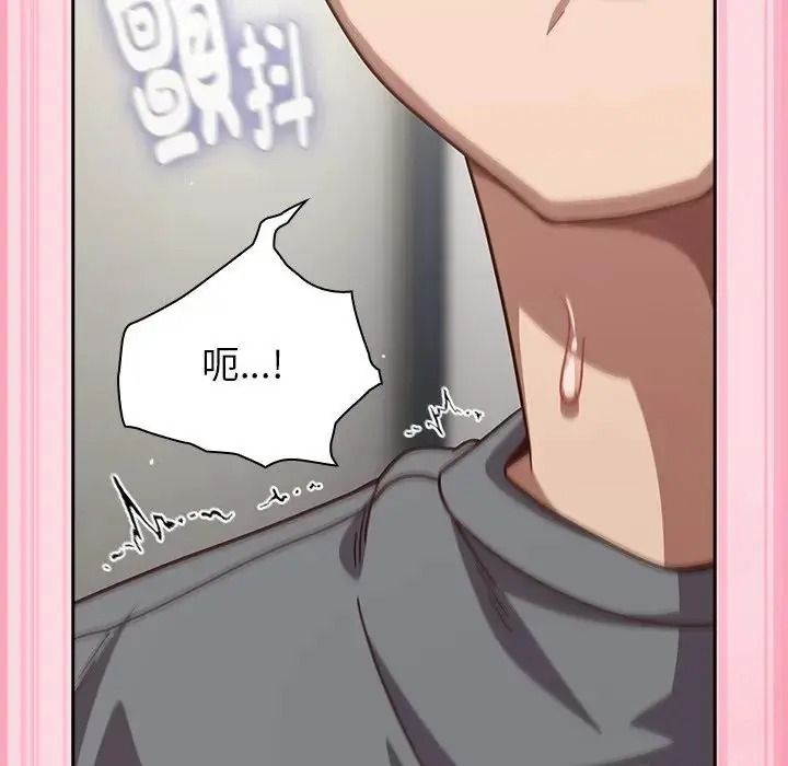摸魚生存指南第68話