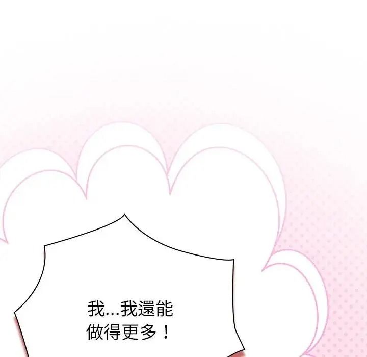 摸魚生存指南第68話