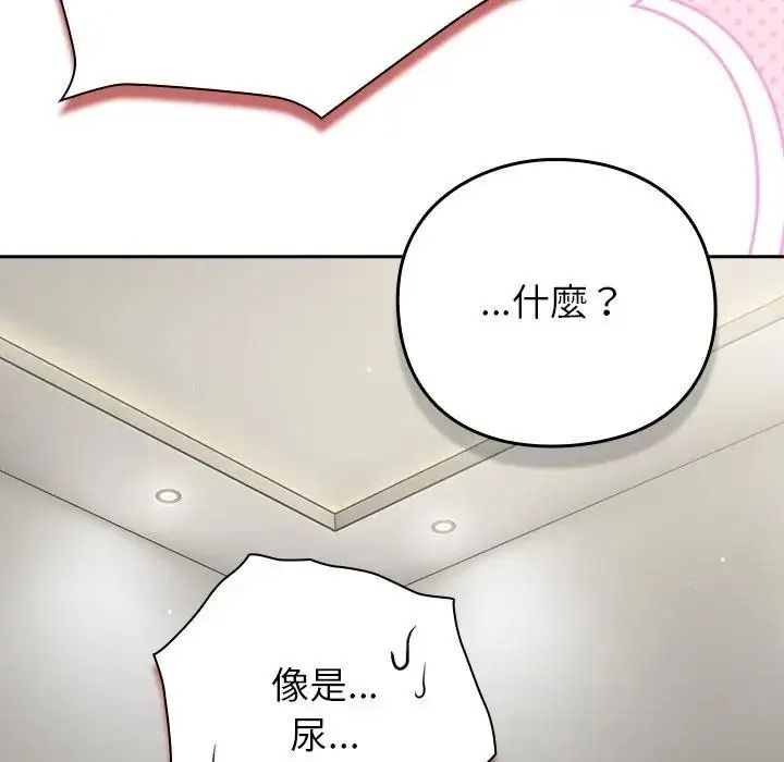 摸魚生存指南第68話